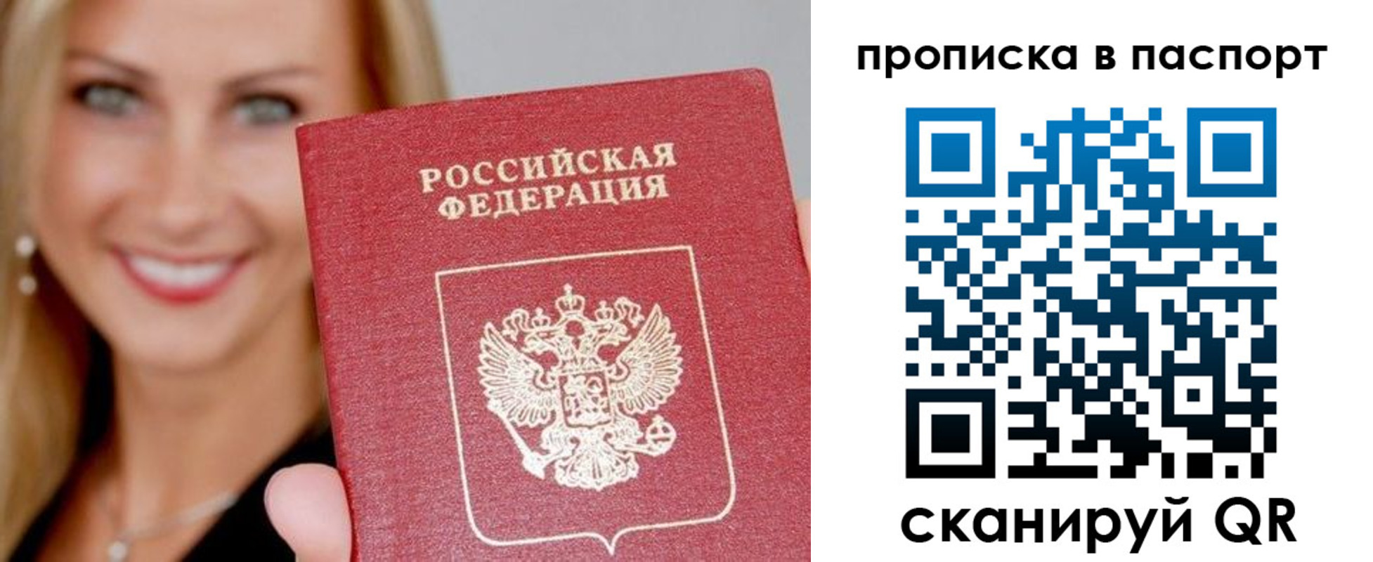 временная регистрация для всех в Рузаевке