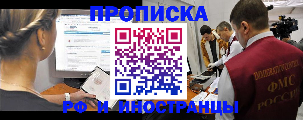 временная регистрация госуслуги в Рузаевке
