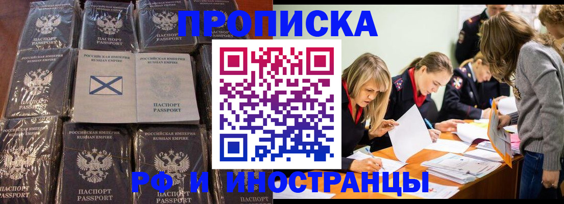 временная регистрация 2025 в Рузаевке